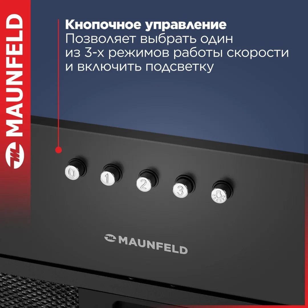 Вытяжка Maunfeld Crosby Power 60 Черный