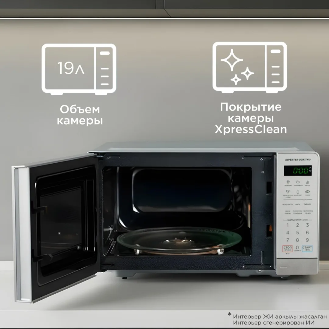 Микроволновая печь Midea EM7P012MZ(GS) серебристый