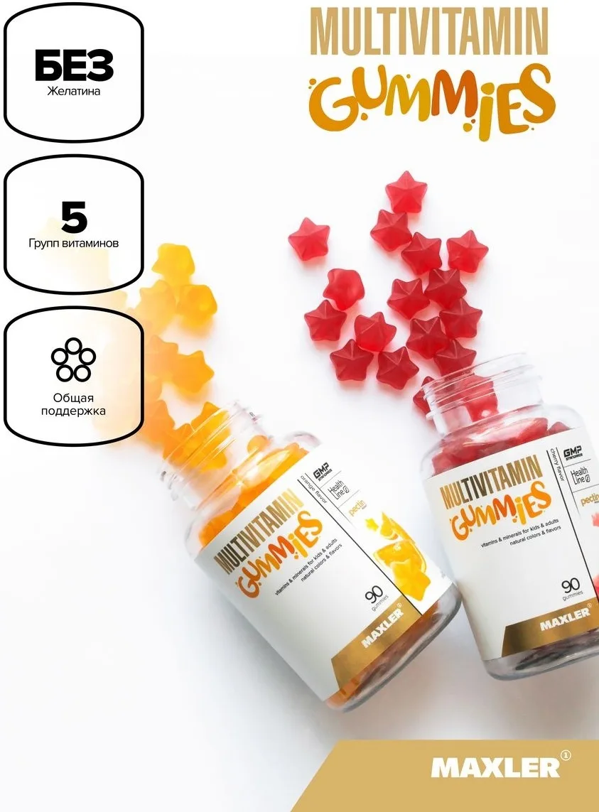 Витамин Maxler Multivitamin gummies Orange 90шт (2313)