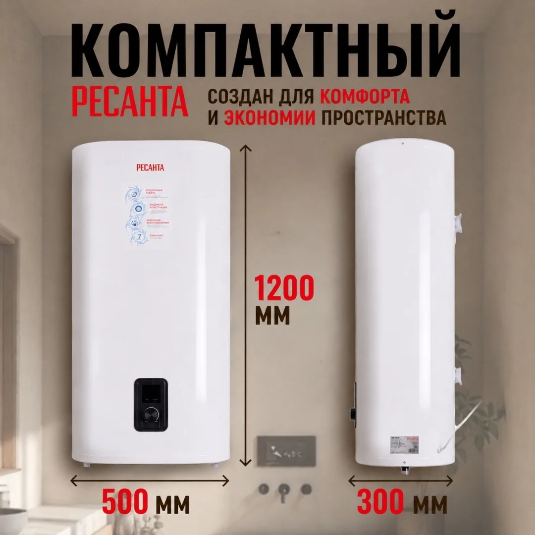Водонагреватель Ресанта ВН-100В