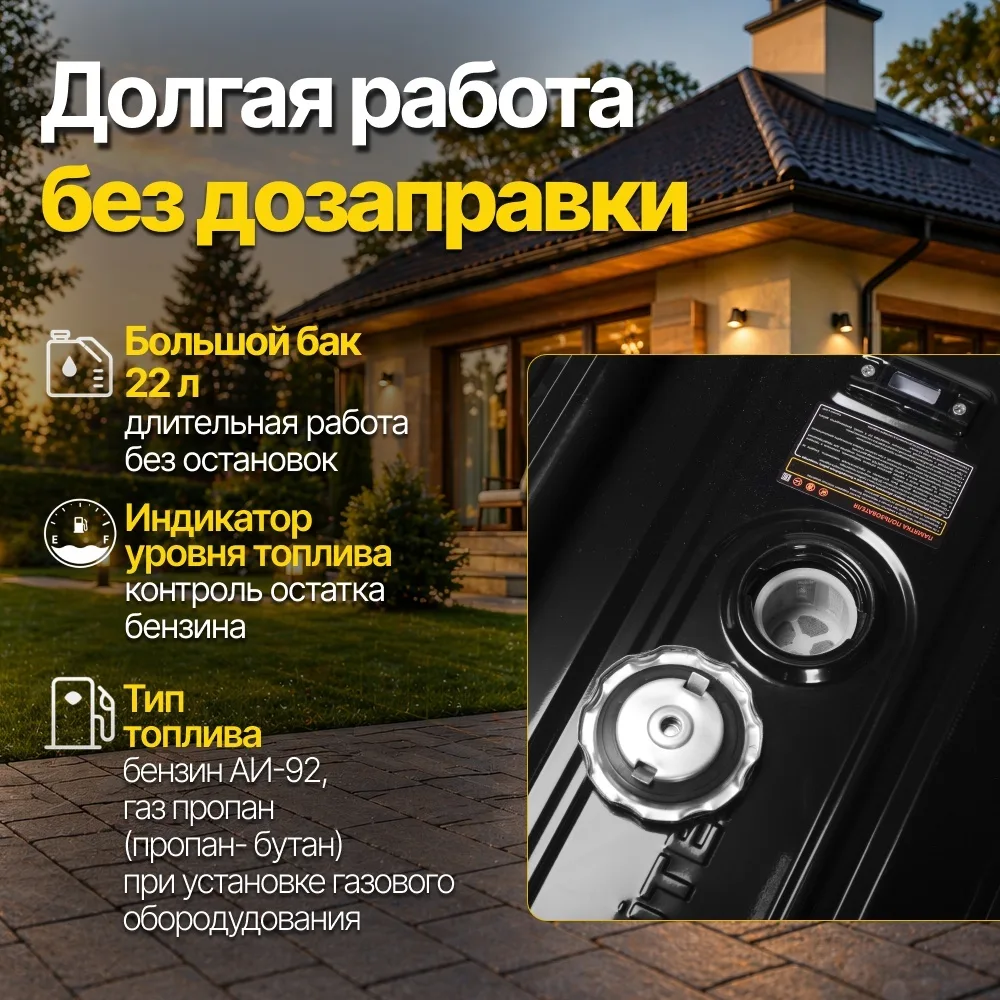 Электростанция бензиновая Huter, DY6500L, 5 кВт 1 (220 В)