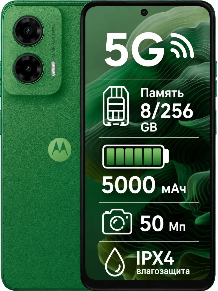 Смартфон Motorola G35 5G 8 ГБ/256 ГБ зеленый