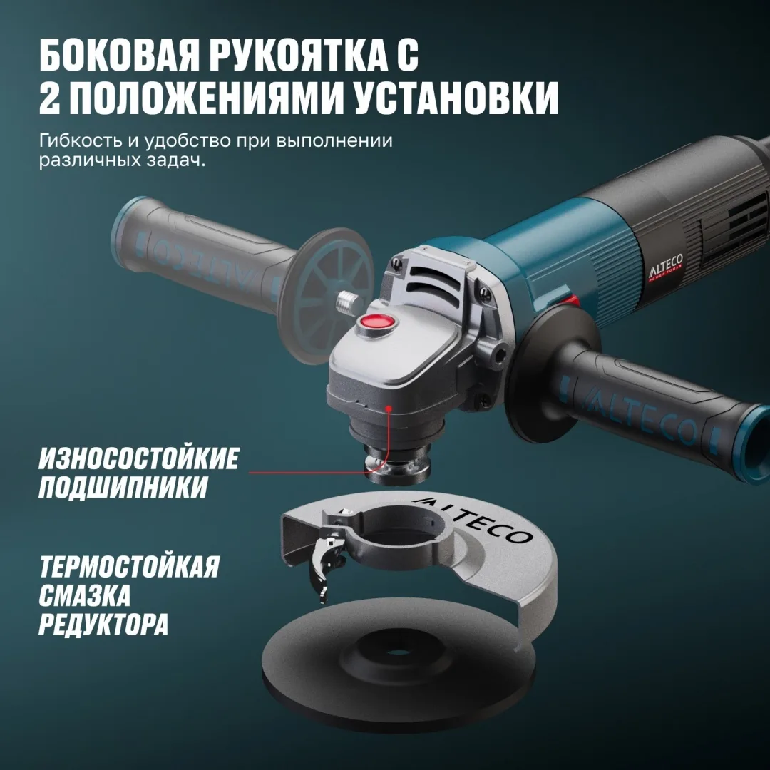 Угловая шлифмашина ALTECO AGH 850-125 HEAVY DUTY