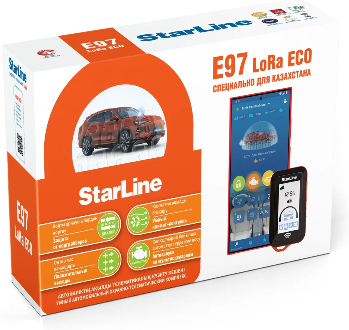 Автосигнализация StarLine E97 v2 KZ ECO LoRa