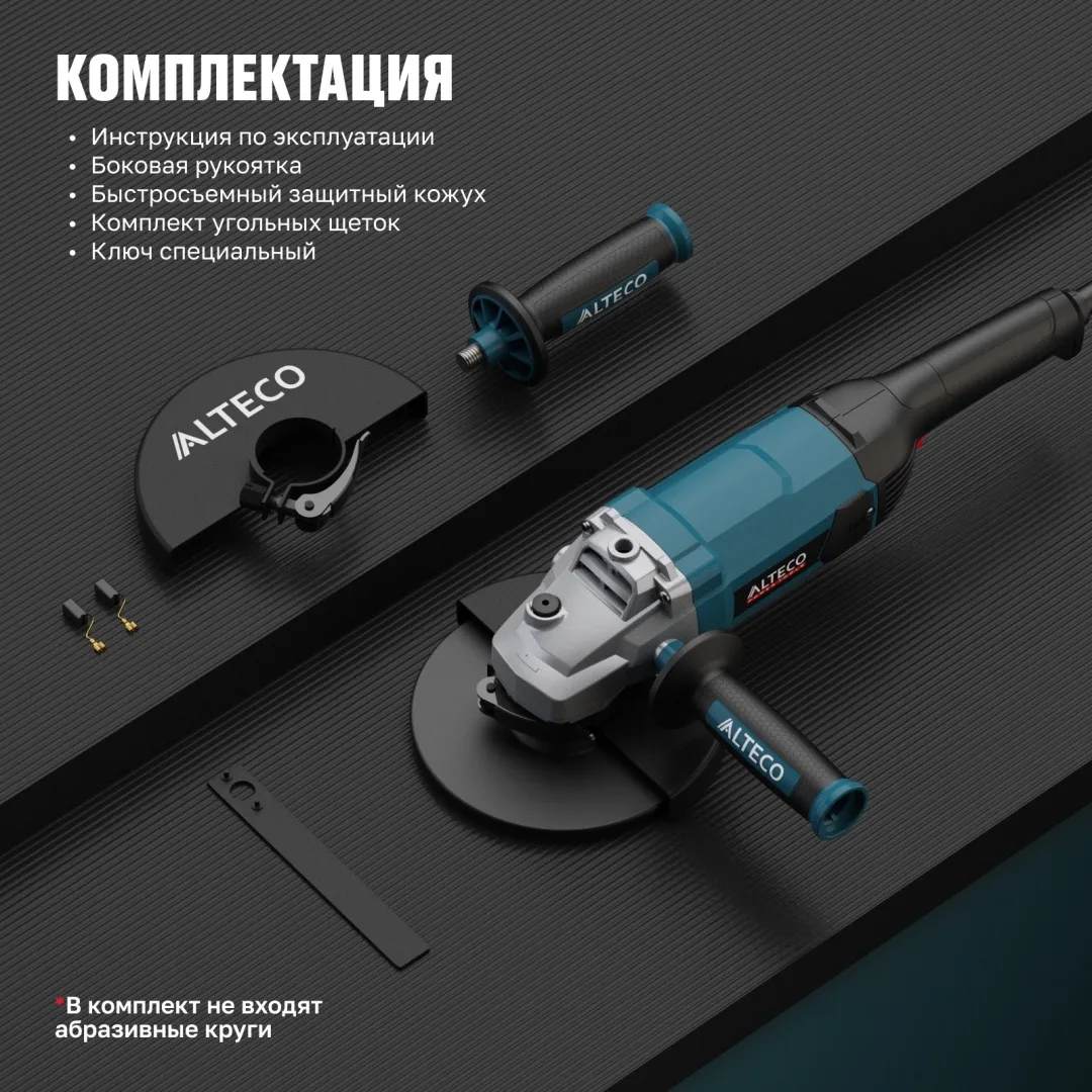 Угловая шлифмашина ALTECO AG 2010-180