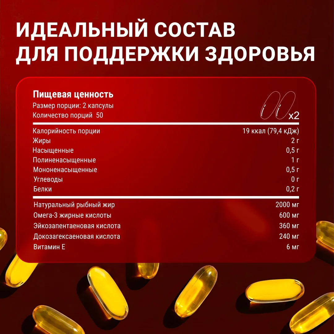 БАД Qazprotein Omega 3 100 капс (4577)