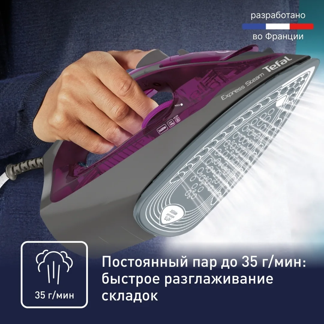 Утюг Tefal FV2847E0 Фиолетовый