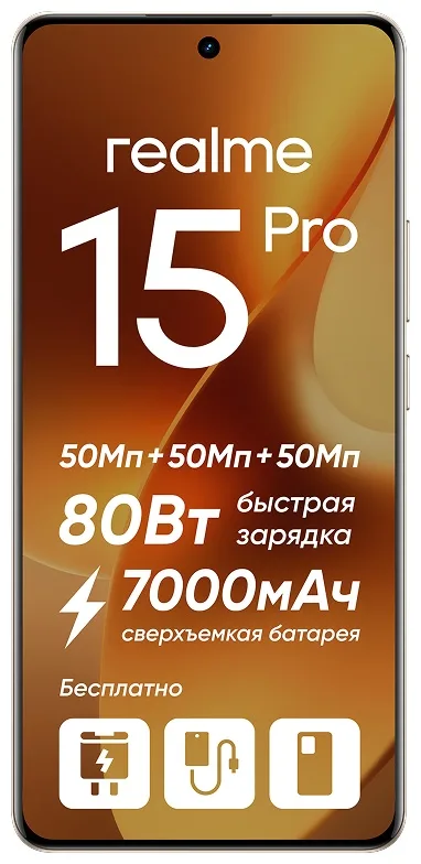 Смартфон Realme 15 Pro RMX5101 12/512GB Серебристый