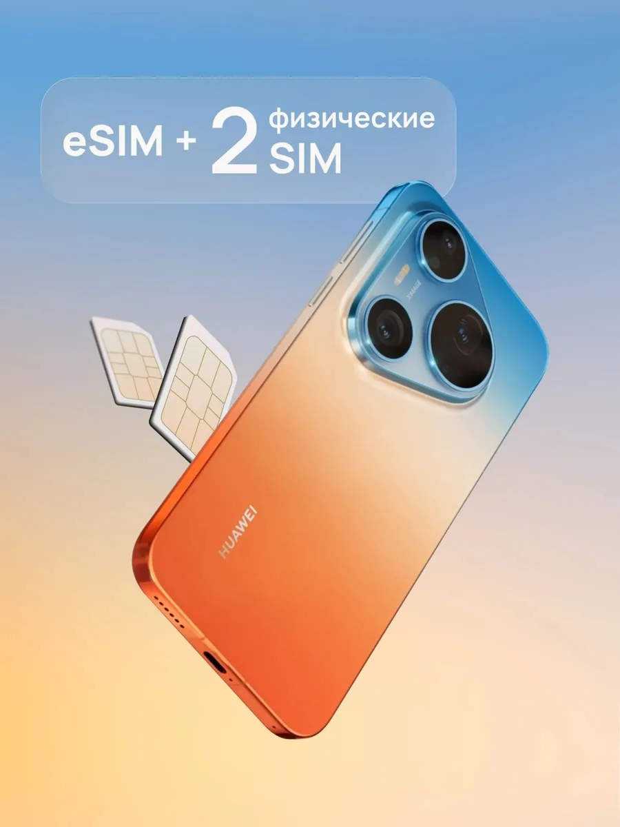 Смартфон Huawei Pura 90s Pro Max 12/512GB Оранжево-голубой