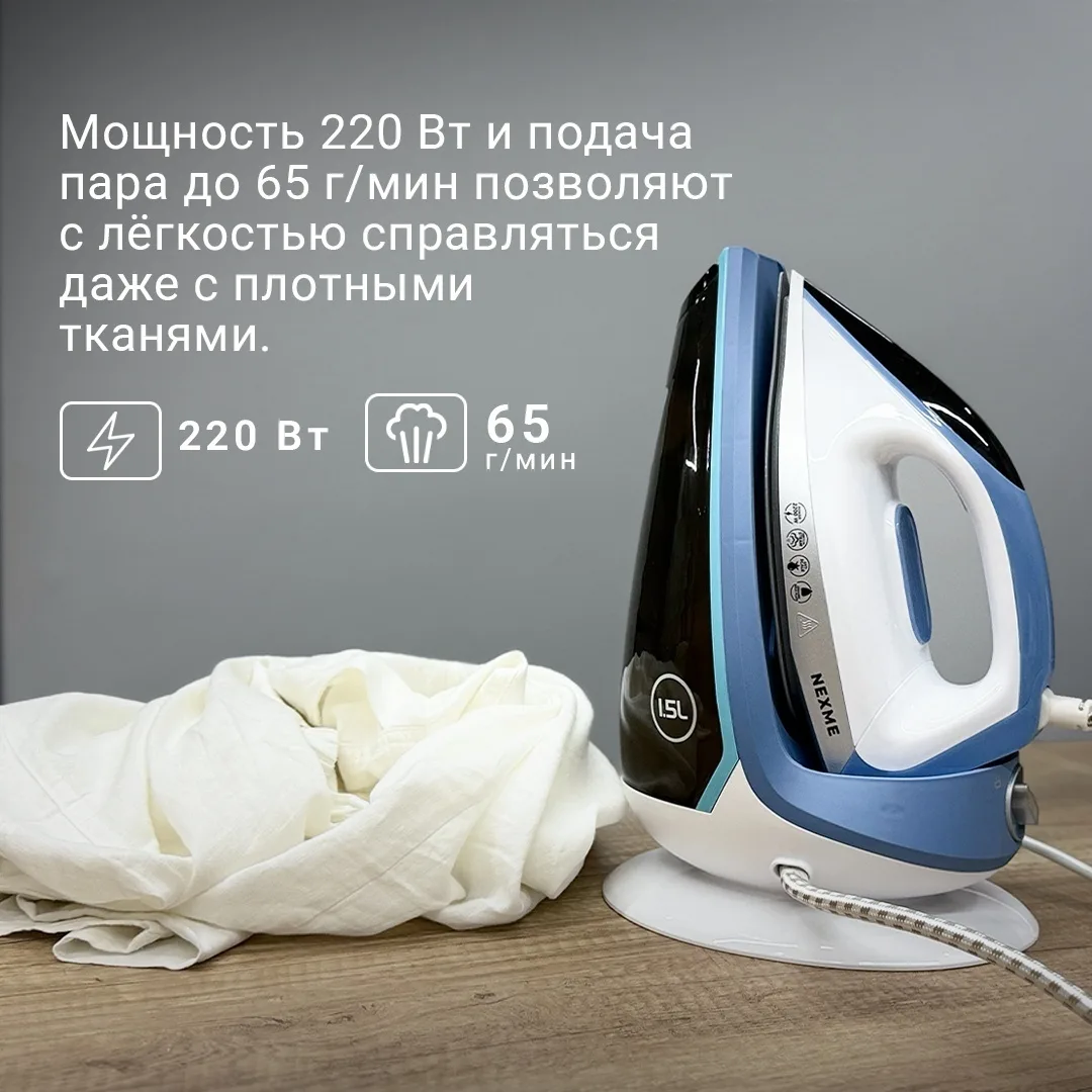 Парогенератор NEXME SGT200 Белый