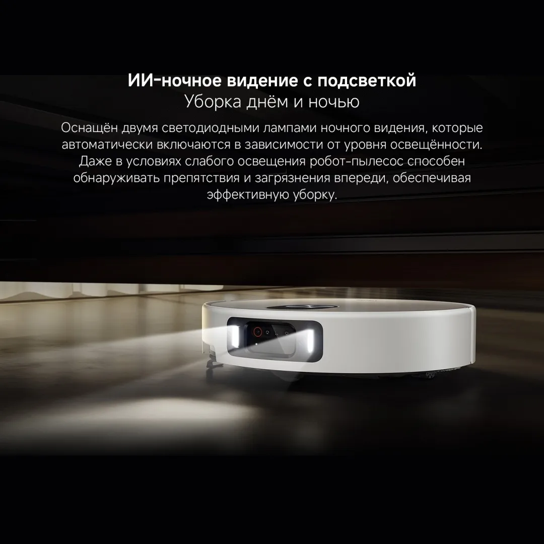 Робот-пылесос Xiaomi 5 Pro Белый