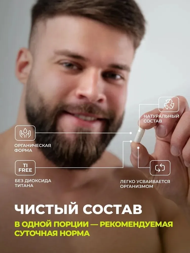 Витамин 1WIN Йохимбе с женьшенем 30 мг 60шт (7684)