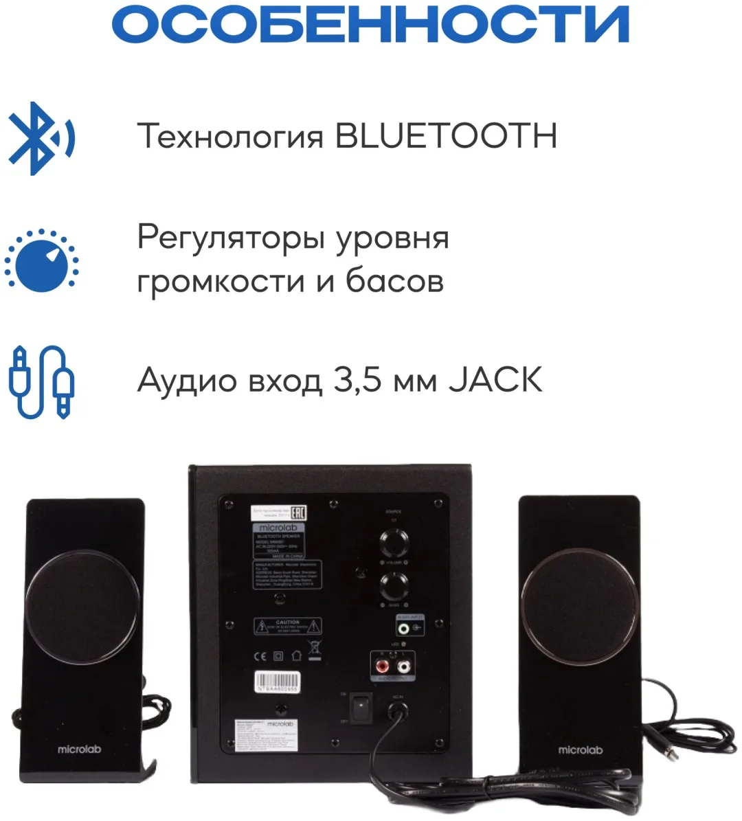 Колонки компьютерные Microlab M-660BT Черный