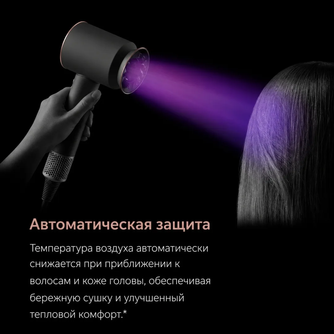 Фен Dyson HD16 Supersonic Nural Straight+Wavy бархатно‑красный/золото