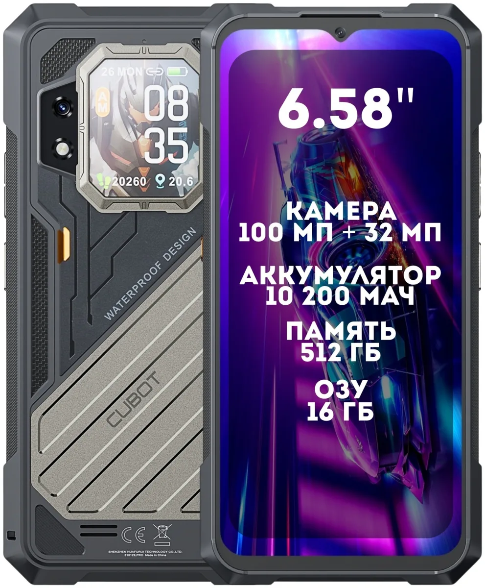 Смартфон CUBOT KINGKONG X 16/512GB Black