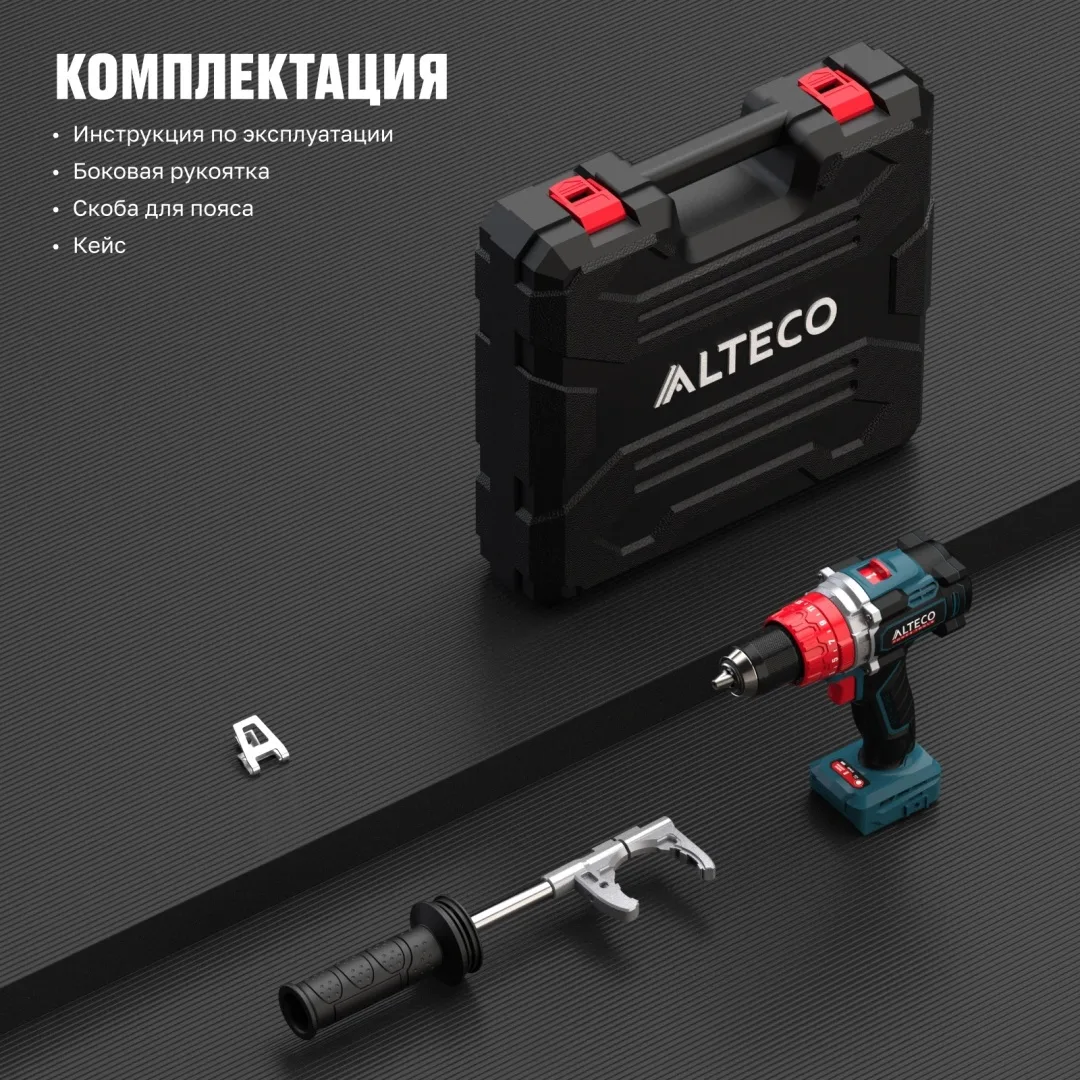 Дрель-шуруповёрт бесщеточная аккумуляторная ударная Alteco CID 21-150 BL Solo