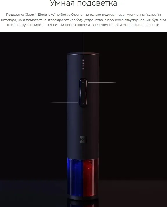 Электрический штопор Huo Hou Electric Wine Bottle Opener черный