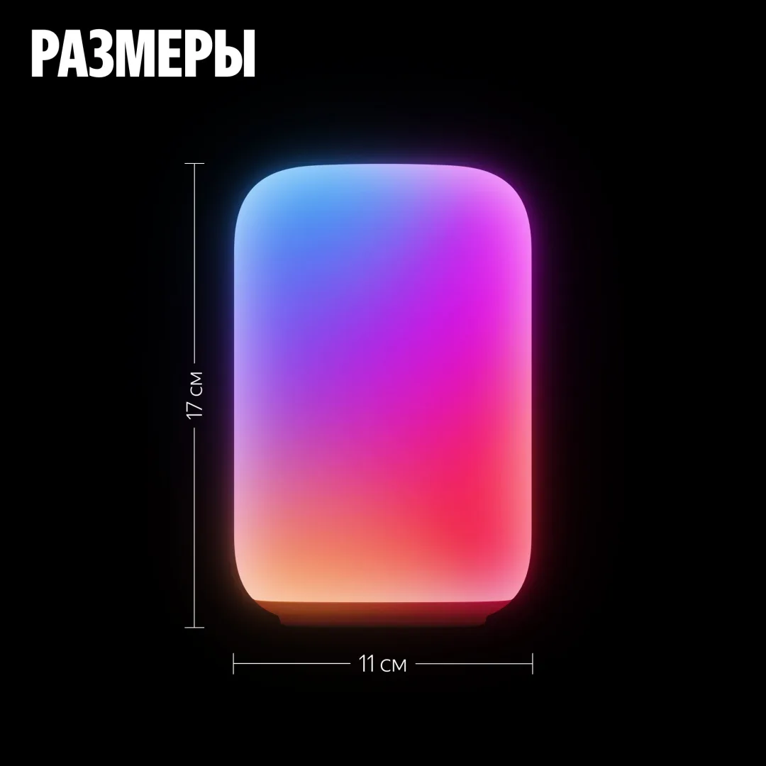 Умная Эмби-Лампа Yandex YNDX-00560 RGB