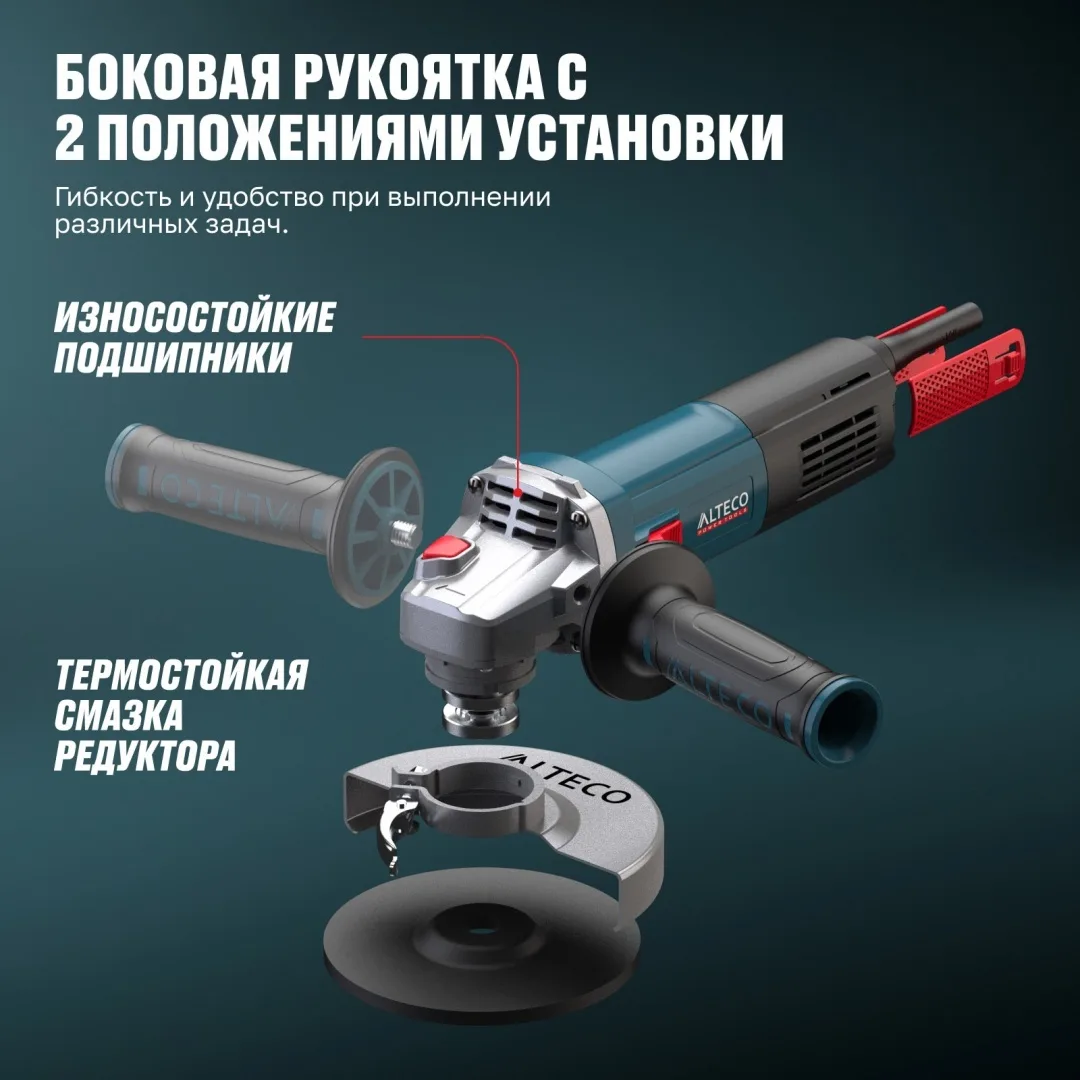 Угловая шлифмашина ALTECO AGH 1000-125 HEAVY DUTY