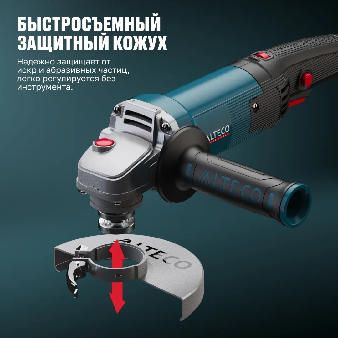 Угловая шлифмашина ALTECO AGH 1100-125 E Heavy Duty