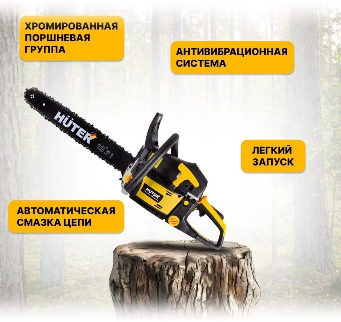 Бензопила Huter BS-6218