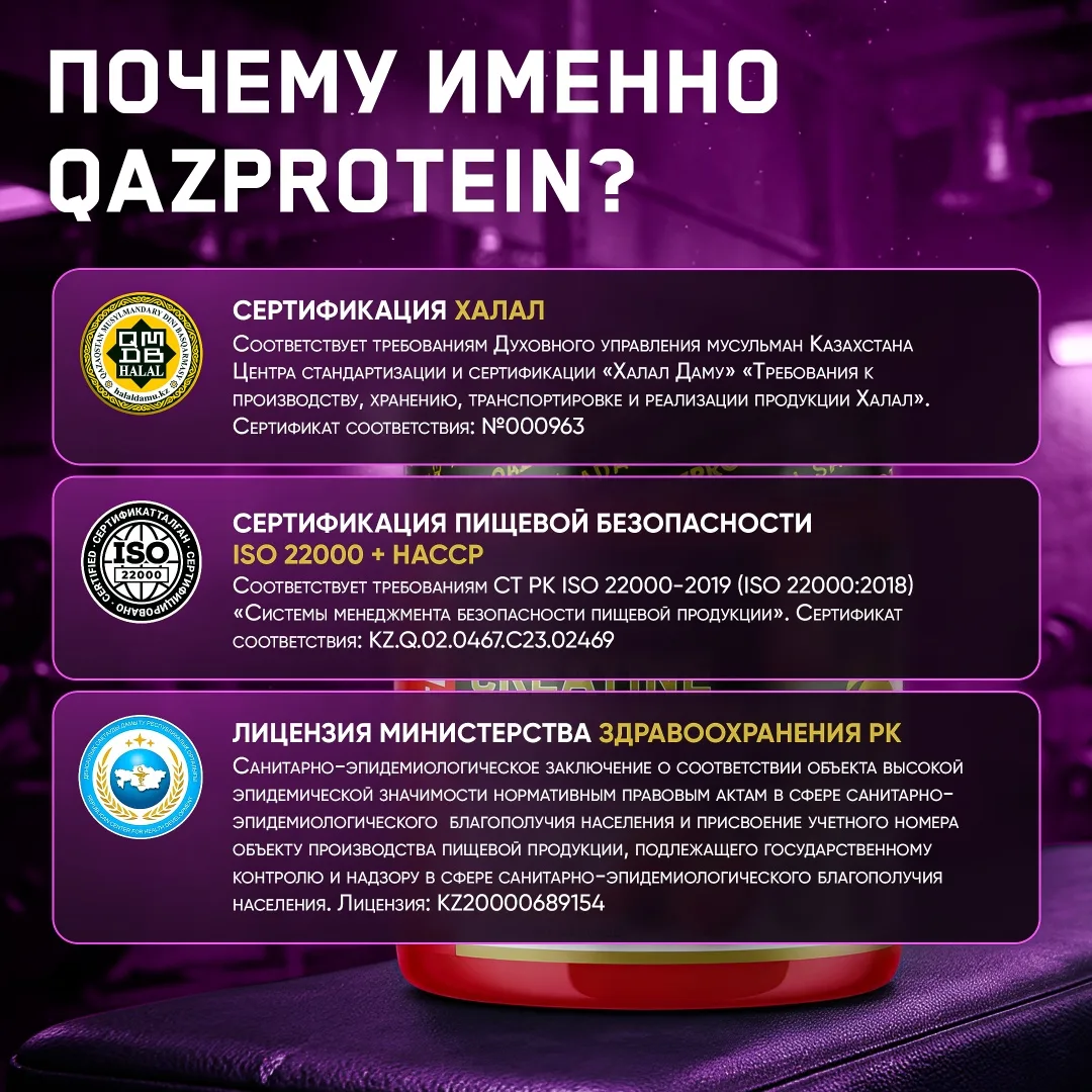 Креатин Qazprotein Micronized Creatine 300 гр Виноград (2033)
