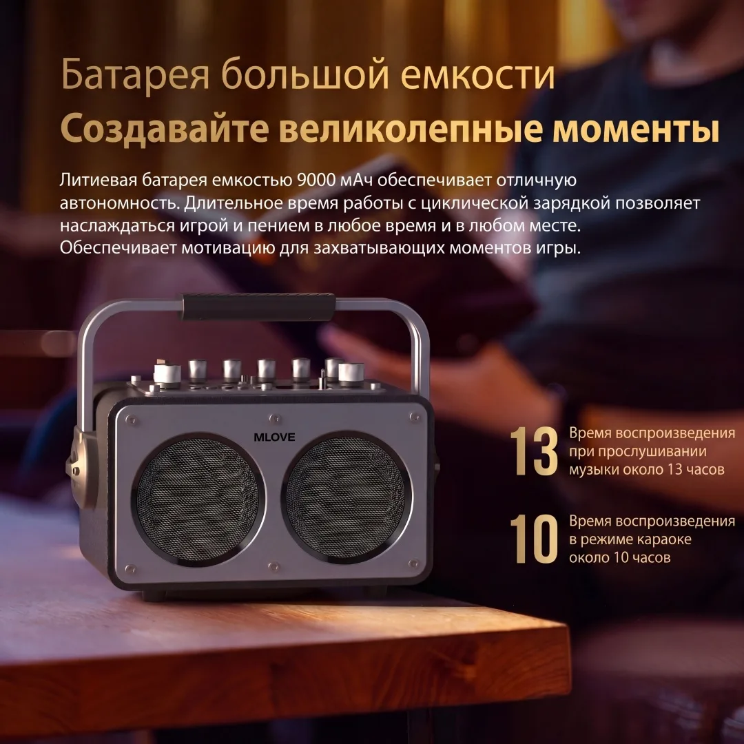 Портативная колонка MLOVE S1 Черный