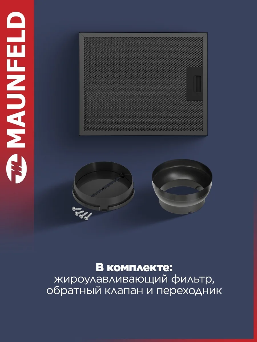 Вытяжка Maunfeld Lee Push 39 Черный
