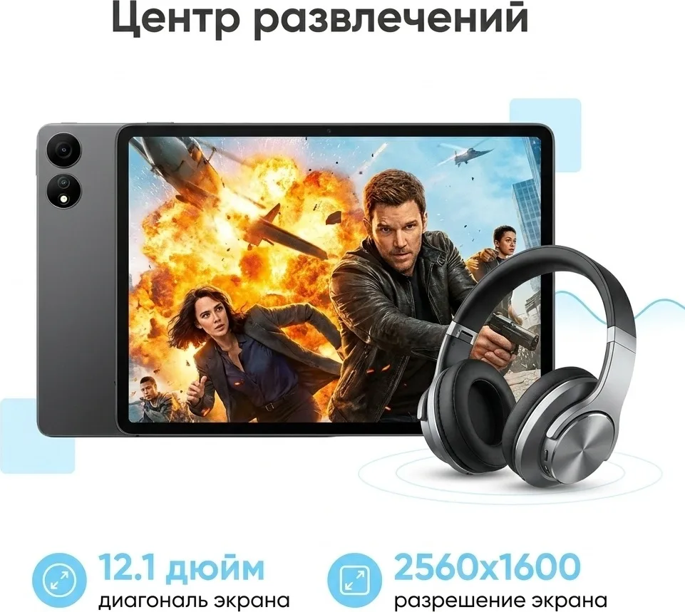 Планшет BlackView Oscal Elite 1 12" 8/256GB Gray