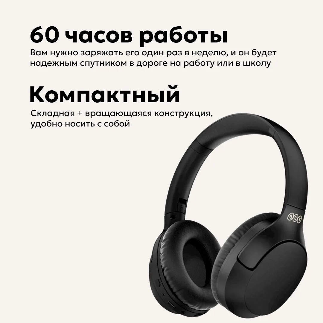 Наушники QCY H2 PRO Черный