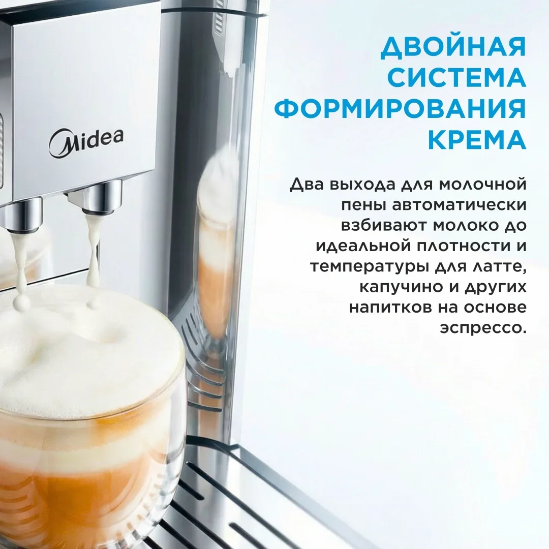 Кофемашина Midea MA-FACM1004A2 черный, стальной