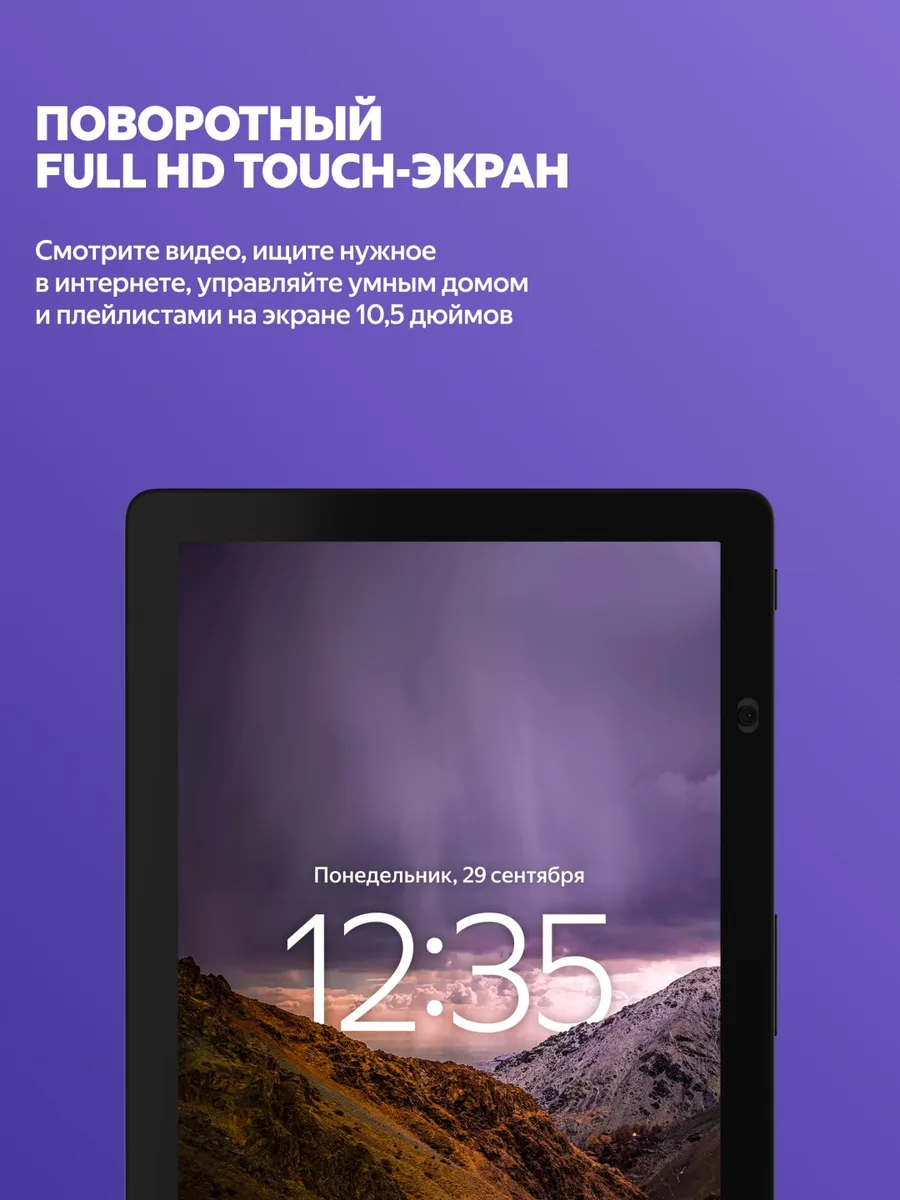 Умная колонка Yandex Дуо Макс YNDX-00055BLK Черный