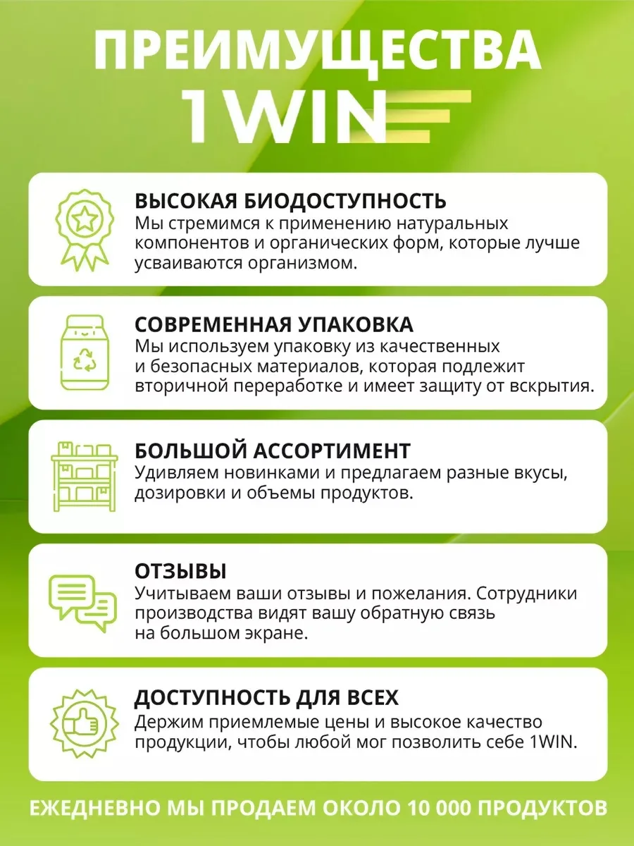 Витамин 1WIN Янтарная кислота 60шт (1842)