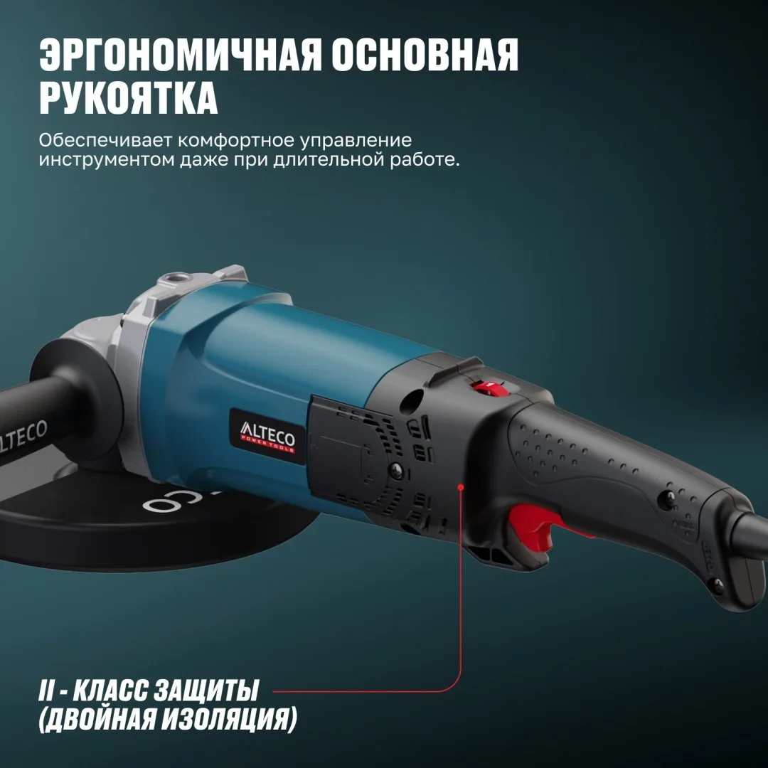 Угловая шлифмашина ALTECO AG 1500-180 Е