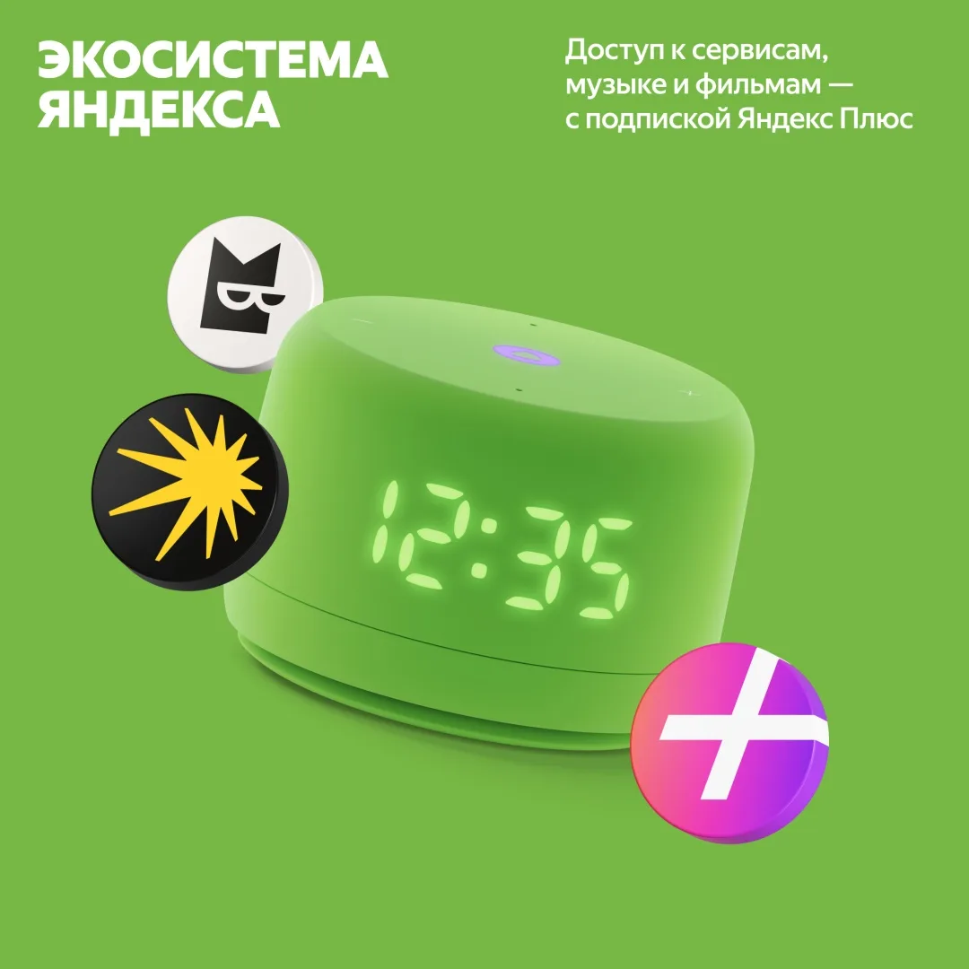 Умная колонка Yandex Лайт 2 YNDX-00026GRN Зеленый