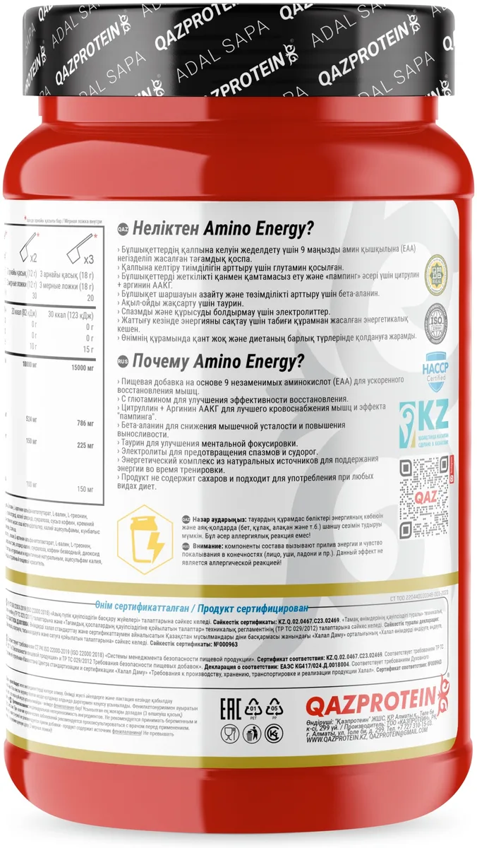 Аминокислотный комплекс Qazprotein Amino Energy EAA ананас 360г (4171)