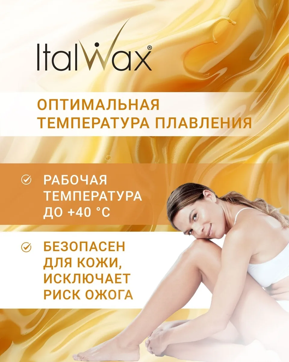 Воск Italwax в картридже 100мл Натуральный