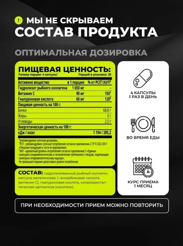 Витамин 1WIN Коллаген + hyal.acid + вит. С 120г (2849)