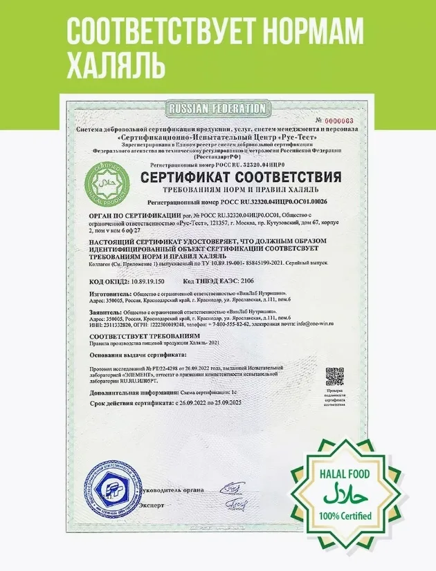Витамин 1WIN Коллаген + вит.С Лимон–Лайм 180г (9026)