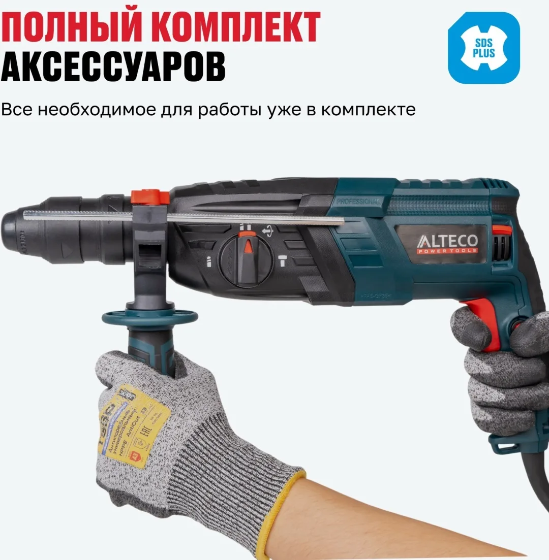 Перфоратор ALTECO RH 850-26 F