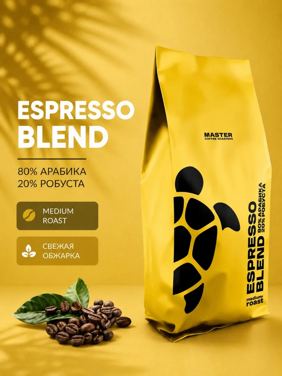 Кофе зерновой Master Coffee Espresso Blend