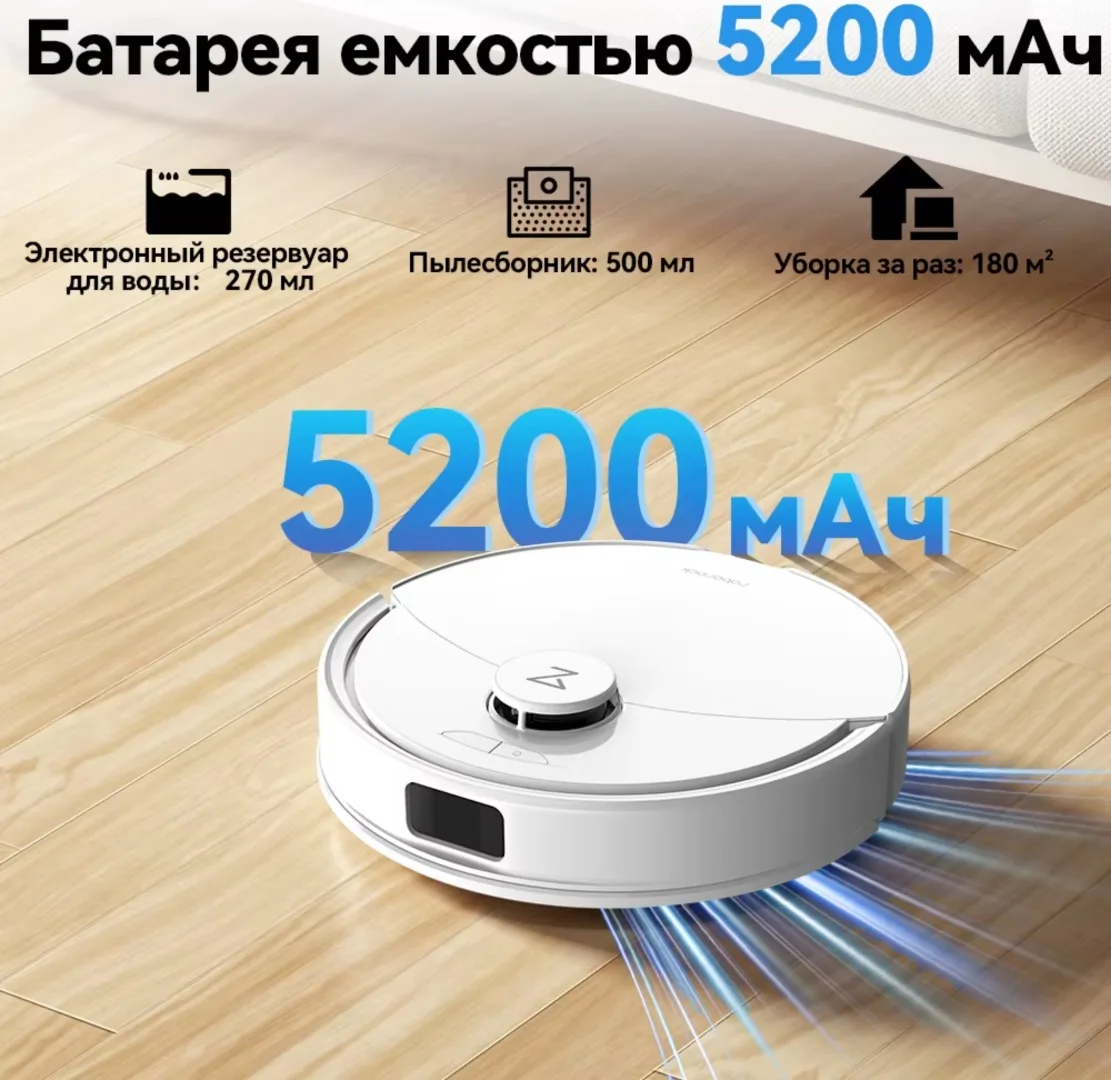 Робот-пылесос Roborock Q8 Max Pro Gen2 Белый