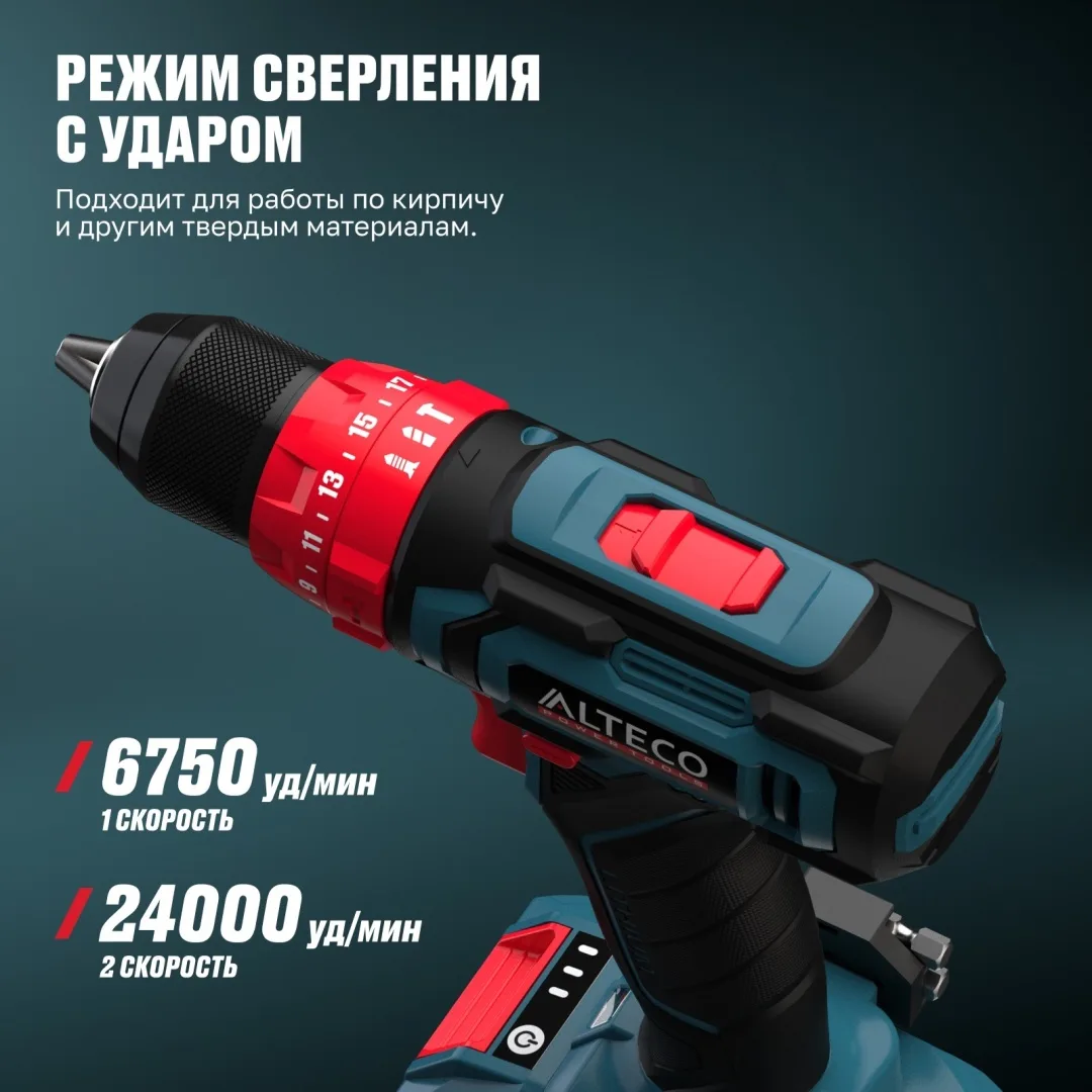 Дрель-шуруповёрт аккумуляторная ударная ALTECO CID 21-35