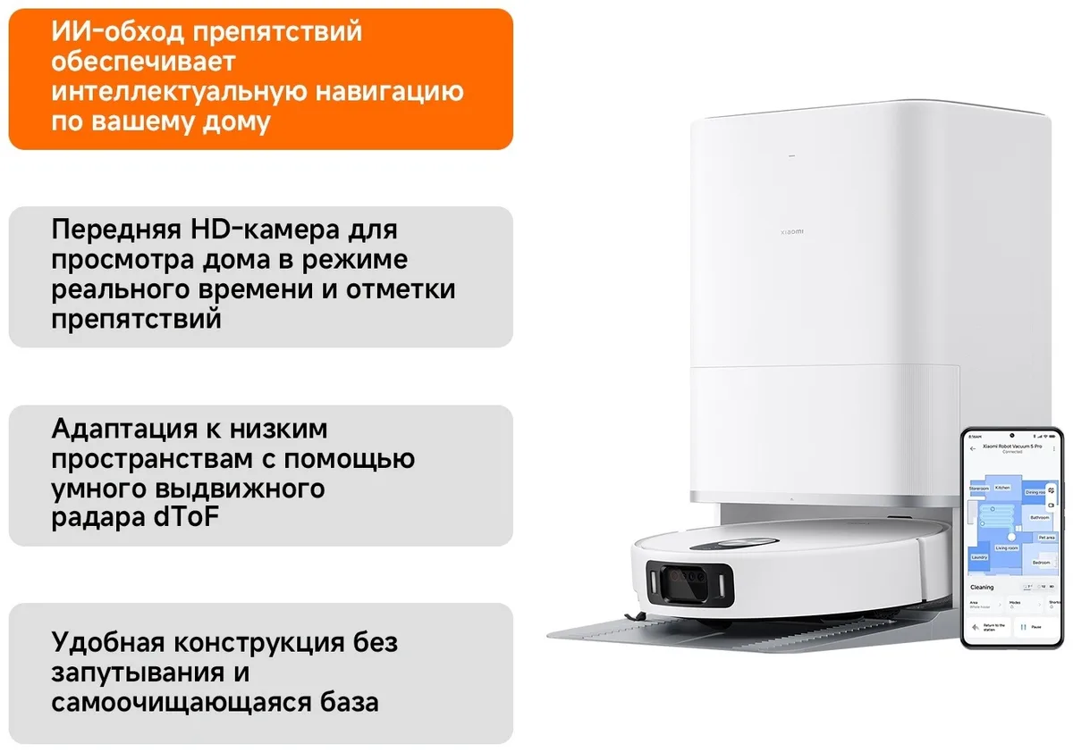 Робот-пылесос Xiaomi 5 Pro Белый