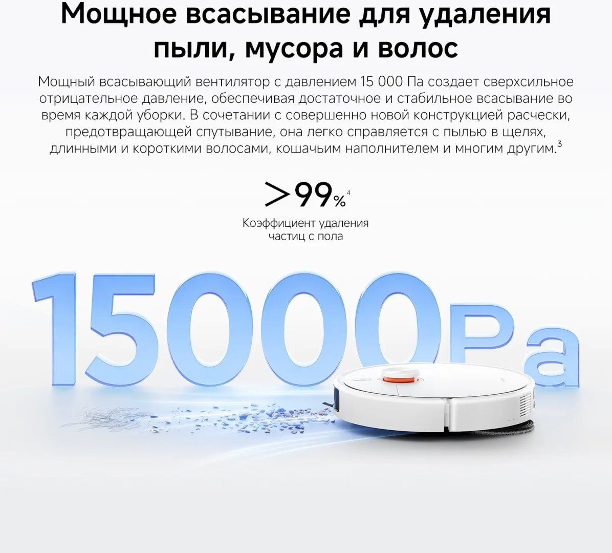 Робот-пылесос Xiaomi H50 Pro Белый