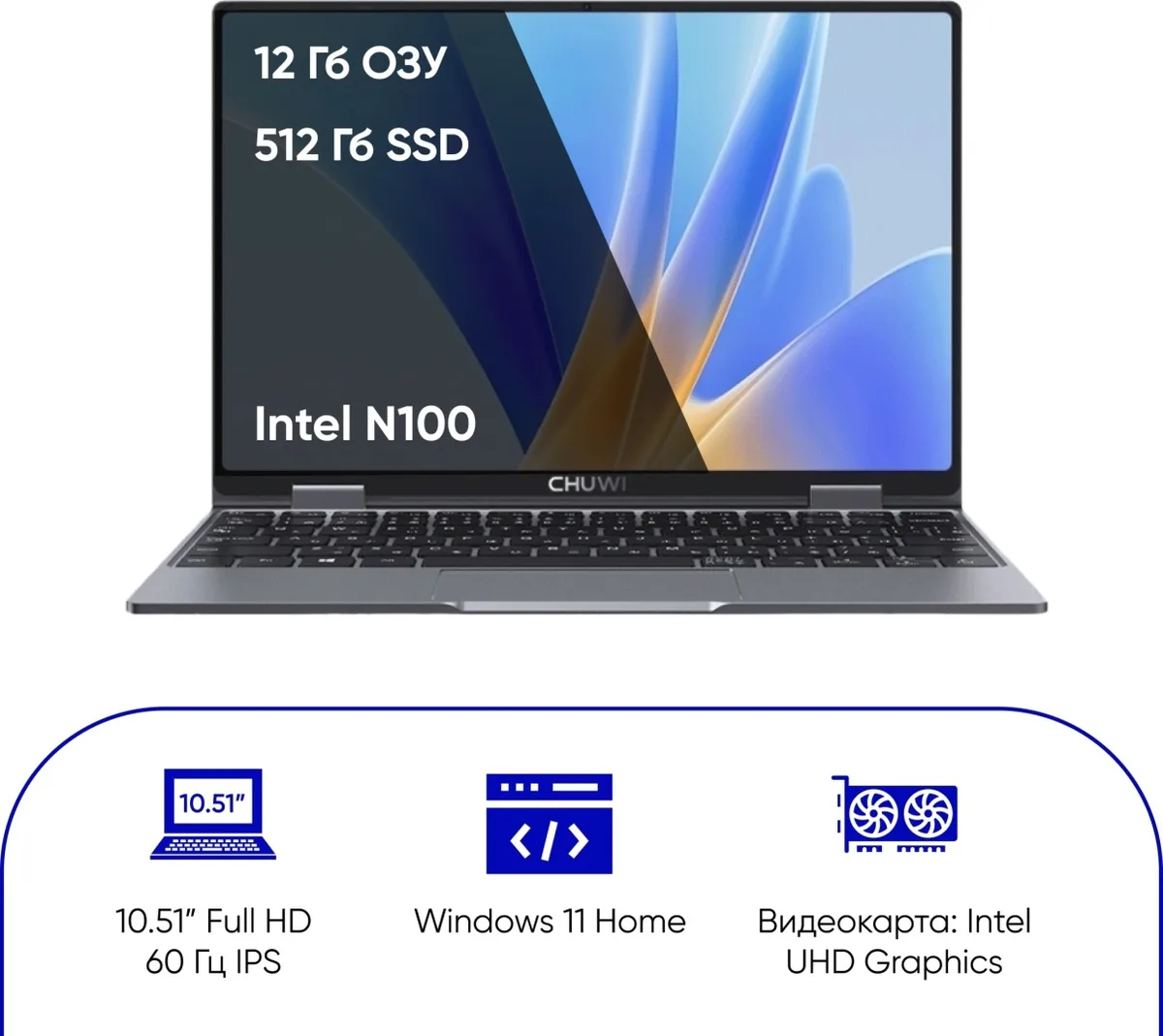 Ноутбук Chuwi MiniBook X 10.51" Intel N150 16/512GB Черный