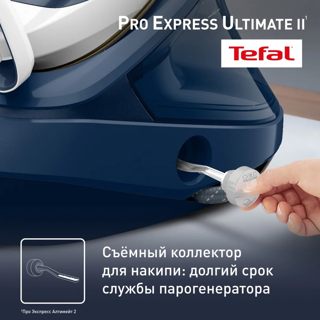 Парогенератор Tefal GV9720E0 Синий