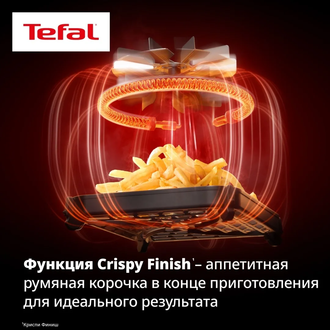 Аэрогриль TEFAL EY8328E0