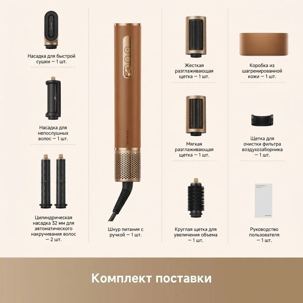 Стайлер для волос Dreame AirStyle Pro
