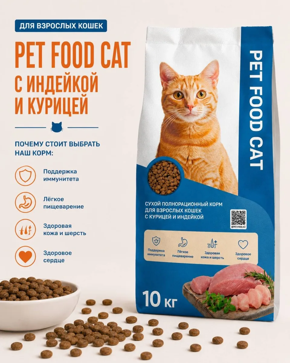 Корм Pet Food Cat курица-индейка 10кг